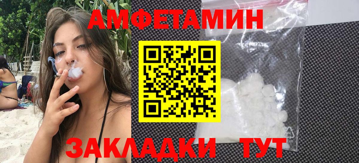 АМФЕТАМИН 98%  Амфетамин  Амфетамин  Красногорск  Вход с VPN 
