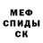 Меф кристаллы Crema: