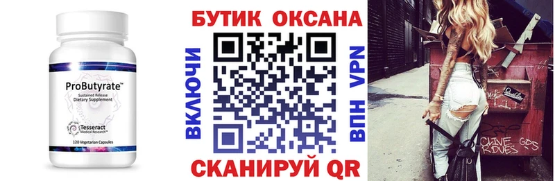 Бутират BDO  KRAKEN tor  Красногорск 