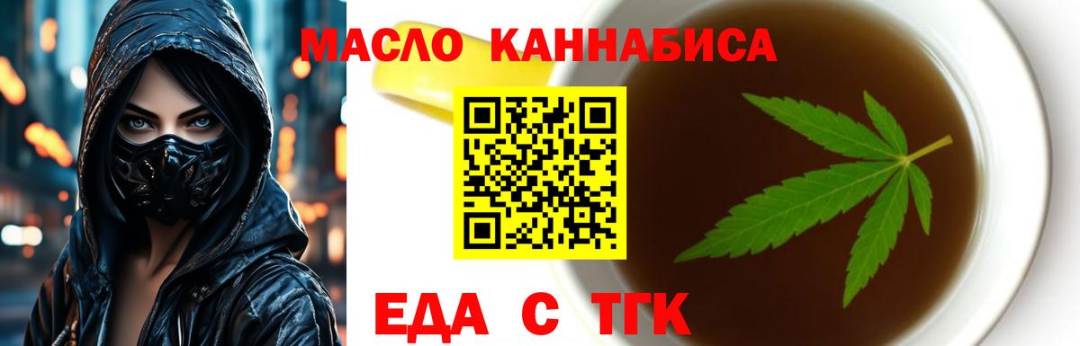 Красногорск  Cannafood марихуана  Вход с VPN 