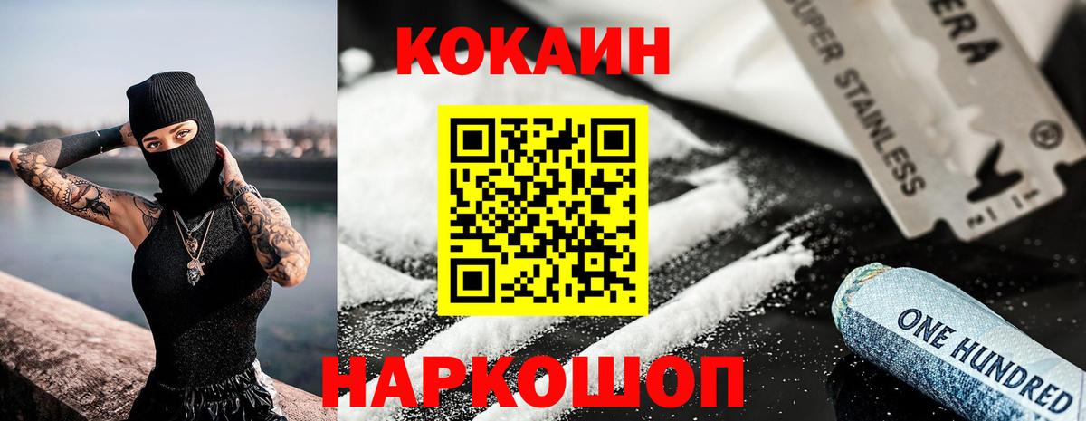 COCAIN Columbia Красногорск