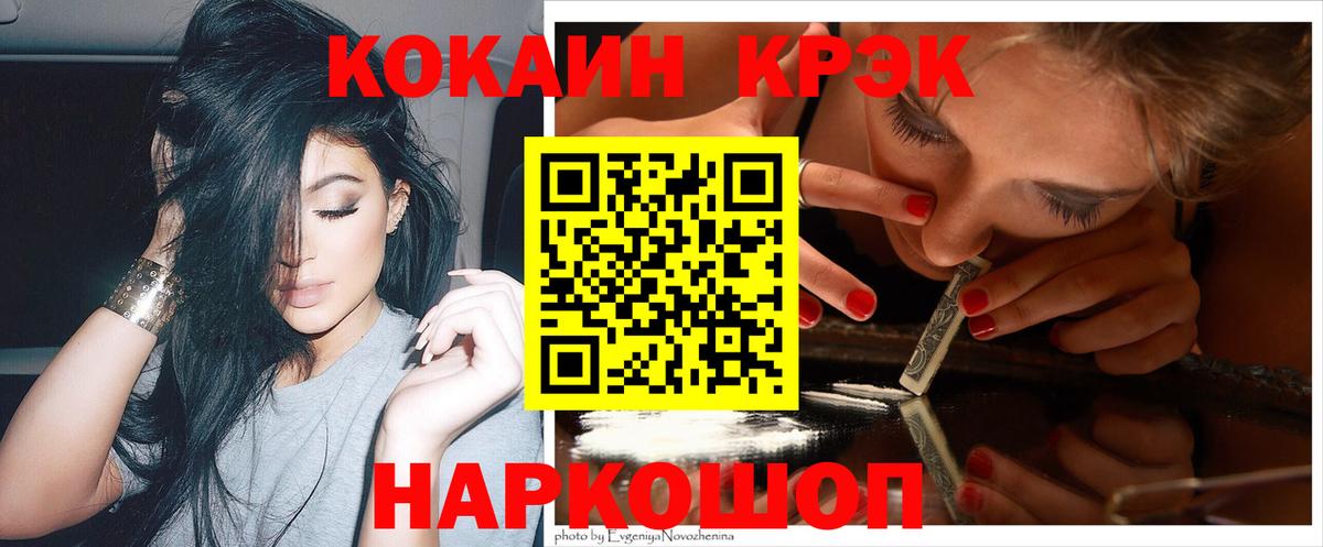  Cocaine Красногорск