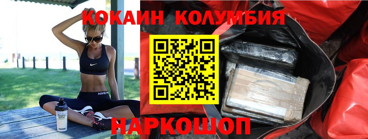 Кокаин  COCAIN 99%  Вход с VPN  Красногорск 