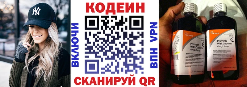 Кодеиновый сироп Lean Purple Drank Красногорск