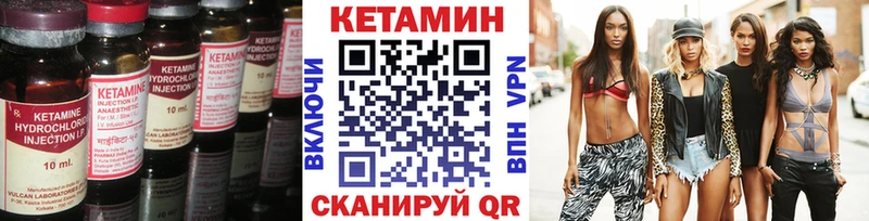 КЕТАМИН VHQ  Красногорск 