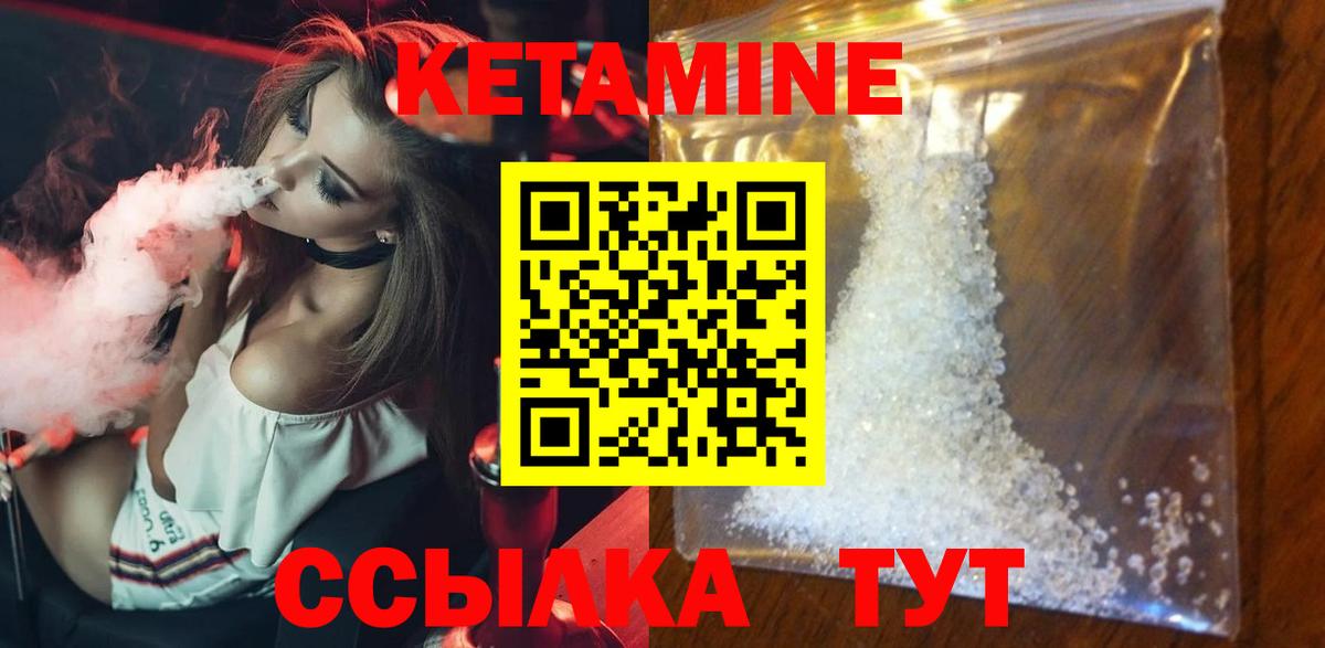 КЕТАМИН ketamine Красногорск