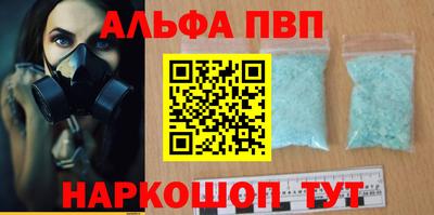 ALPHA-PVP Кунгур