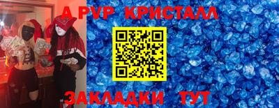 ALPHA-PVP Кунгур