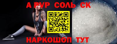 ALPHA-PVP Кунгур