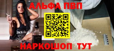 ALPHA-PVP Кунгур