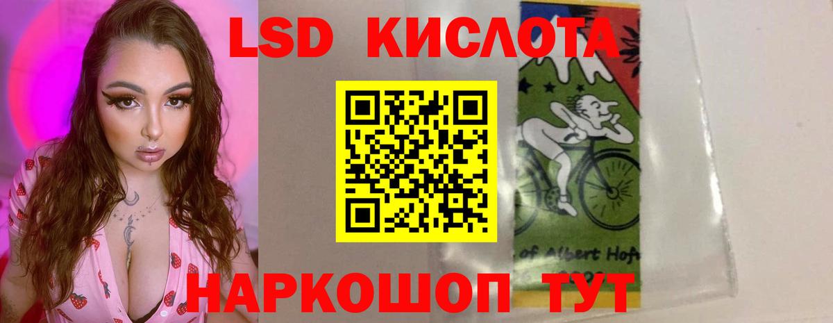Лсд 25 экстази  LSD-25 экстази кислота  Вход с VPN  LSD-25 экстази ecstasy  Красногорск 