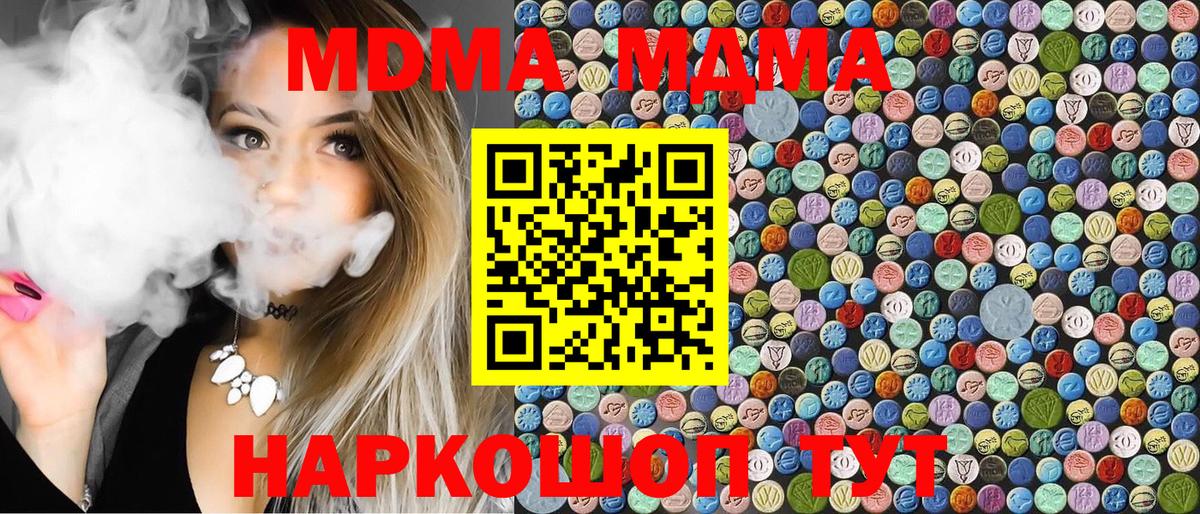 Красногорск  МДМА Molly  Вход с VPN  MDMA  MDMA кристаллы 