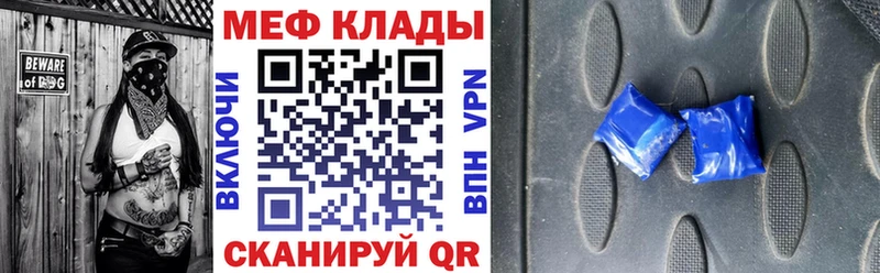 МЕФ мяу мяу  Красногорск 