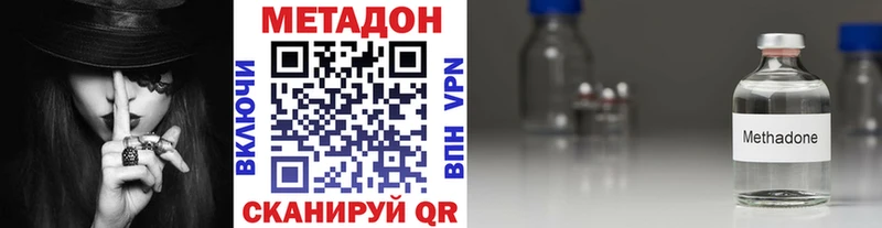 МЕТАДОН VHQ  Красногорск 