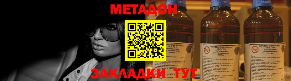 МЕТАДОН мёд  Вход с VPN  Красногорск  Метадон кристалл 
