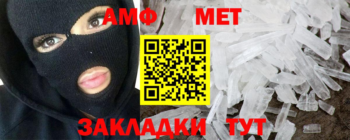Красногорск  МЕТАМФЕТАМИН Декстрометамфетамин 99.9%  Вход с VPN 