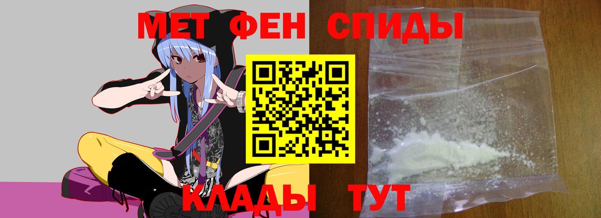 МЕТАМФЕТАМИН витя Красногорск