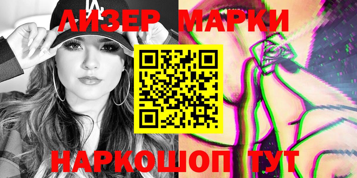Наркотические марки  Марки 25I-NBOMe 1,5мг  Вход с VPN  Красногорск 