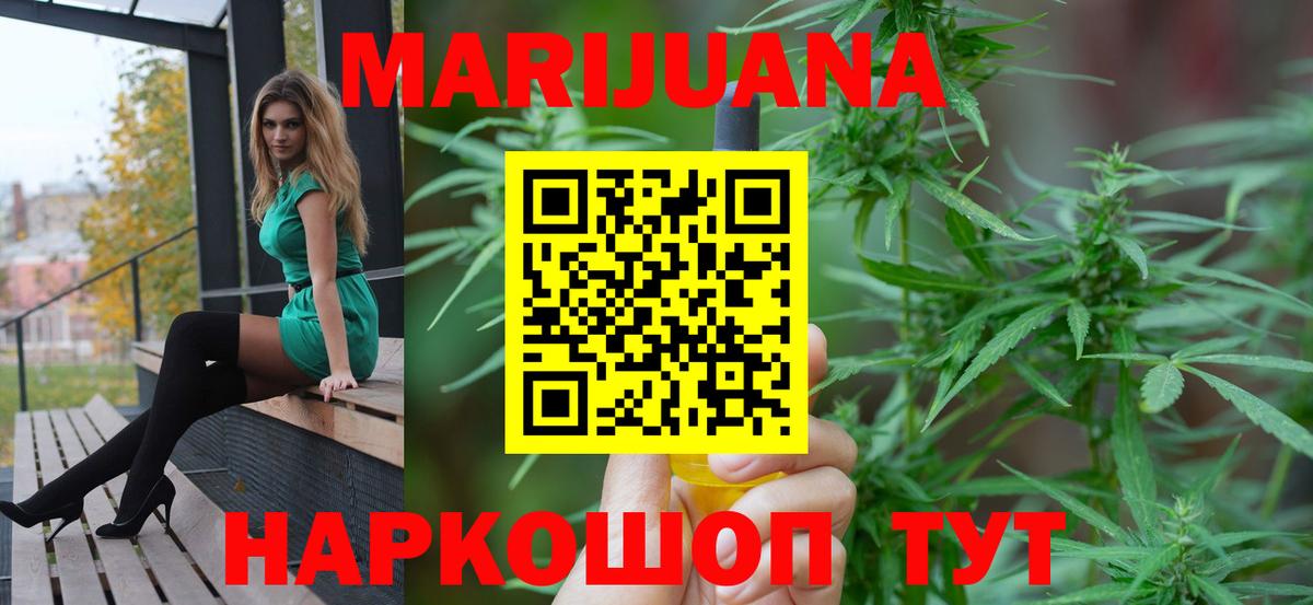 Красногорск  Бошки Шишки VHQ  Марихуана White Widow  Вход с VPN  Конопля OG Kush  Канабис AK-47 
