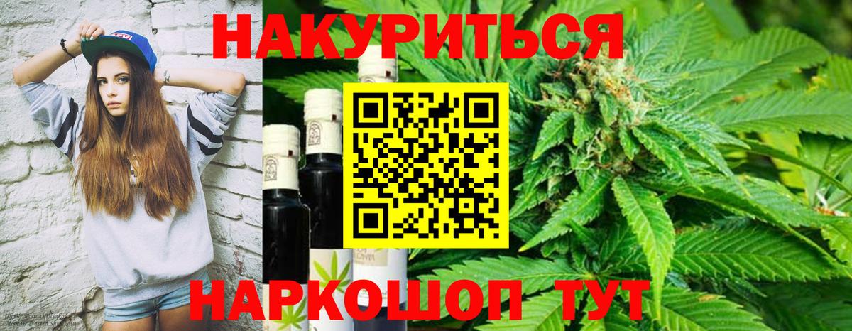 Каннабис гибрид Красногорск